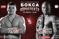 Алексей Папин вернется на ринг 23 мая в Жуковке