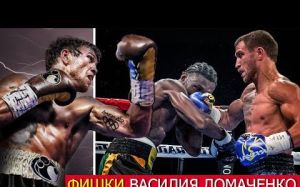 Василий Ломаченко - фишки, трюки, финты