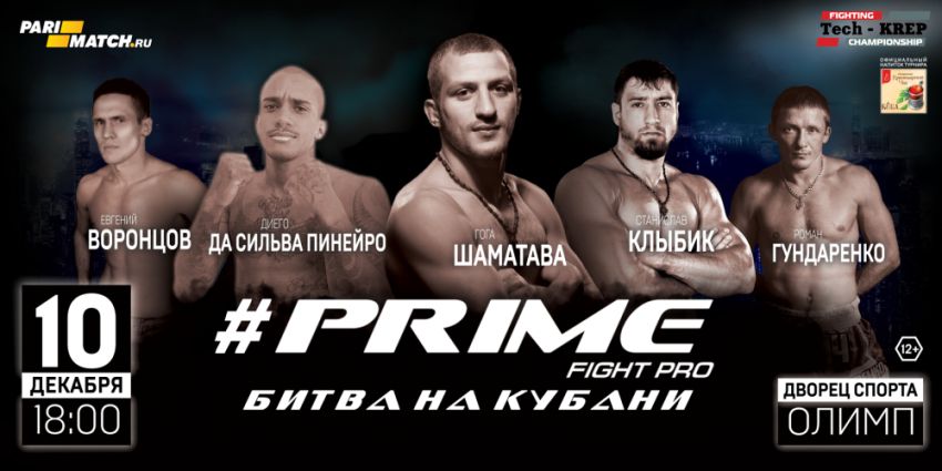Прямая трансляция Prime FC "Битва на Кубани"