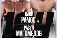 Видео боя Расул Магомедов – Дави Рамос ACA 164