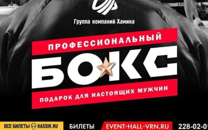 Прямая трансляция Владимир Мышев - Артём Айвазиди 