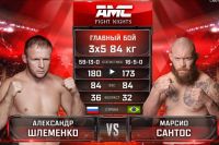 Видео боя Александр Шлеменко – Марсио Сантос AMC Fight Nights 101