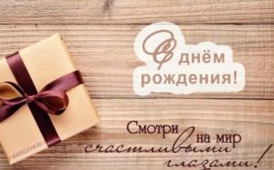 Андрей Wiki, с Днем Рождения!!