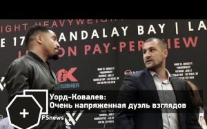 Уорд-Ковалев: Очень напряженная дуэль взглядов | FightSpace
