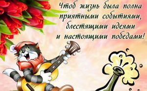 С Днём Рождения Князь!