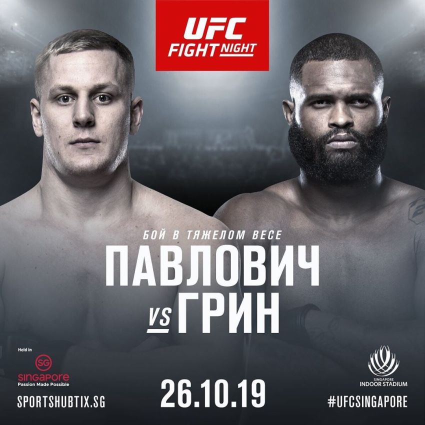 Сергей Павлович узнал имя следующего соперника в UFC