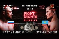 Fight Nights Global 95 Али Багаутинов - Жалгас Жумагулов. Смотреть онлайн прямой эфир