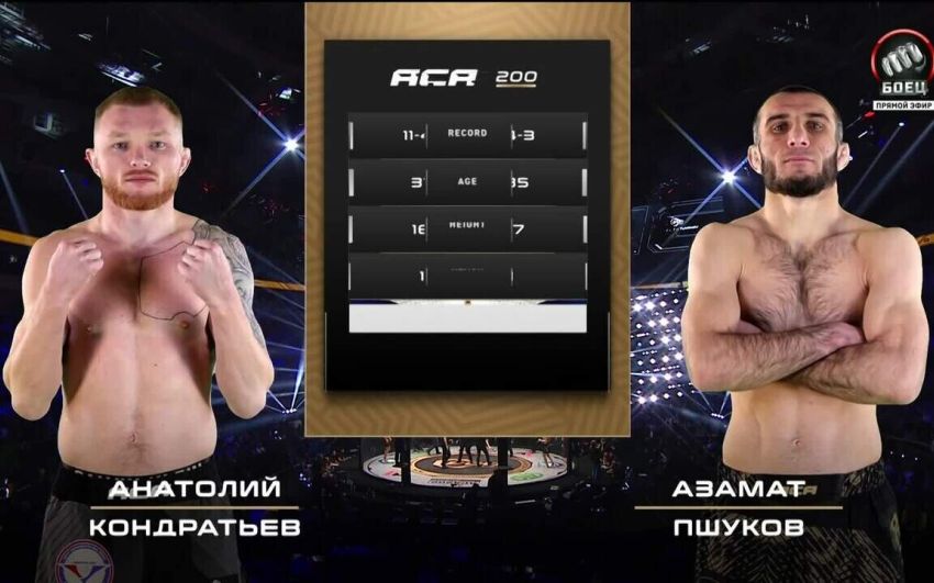 Видео боя Анатолий Кондратьев – Азамат Пшуков АСА 200