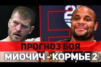 Прогноз на поединок Даниэль Кормье — Стипе Миочич. Реванш на UFC 241