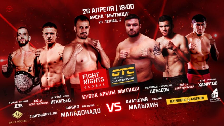 Файткард турнира Fight Nights Global 93: Фабио Мальдонадо - Анатолий Малыхин 