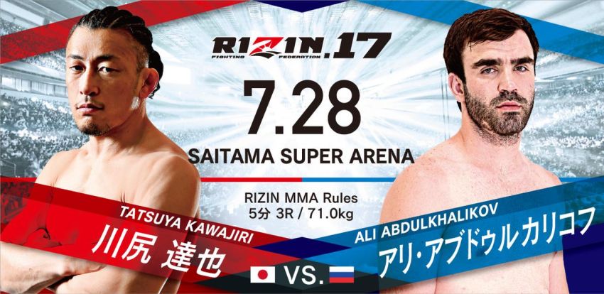 Видео боя Тацуя Кавадзири - Али Абдулхаликов Rizin 17