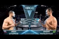 Видео боя Иван Штырков - Фабио Мальдонадо RCC 4