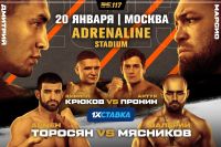 Прямая трансляция AMC Fight Nights 117