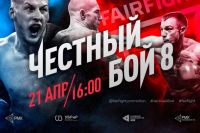 Прямая трансляция Fair Fight 8: Александр Скворцов - Михаил Крчмар