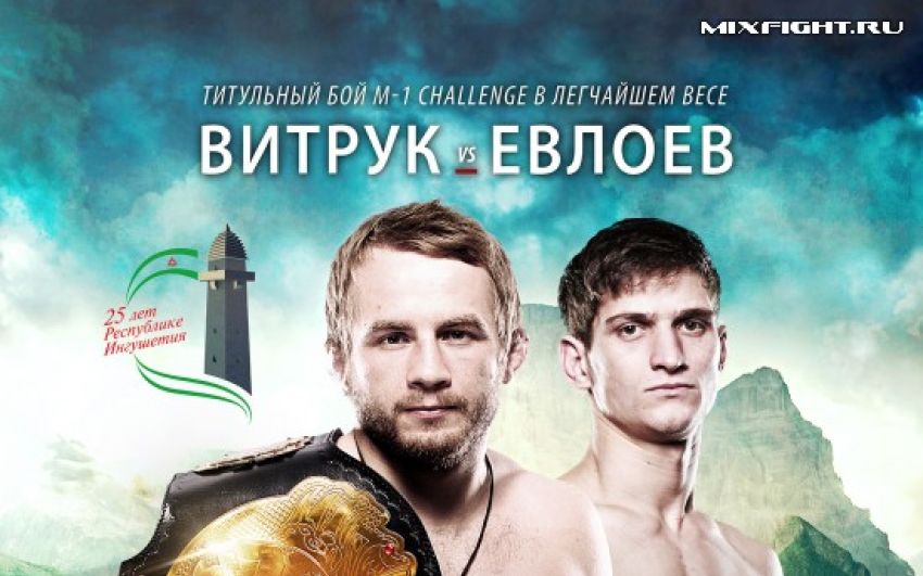 Прямая трансляция M-1 Challenge 81: Сергей Харитонов - Джеронимо Дос Сантос