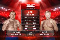 Видео боя Магомед Маликов – Юрий Киселев AMC Fight Nights памяти Владимира Воронова