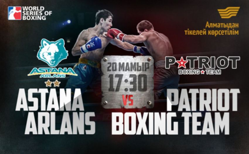 Прямая трансляция WSB "Astana Arlans" - "Patriot Boxing Team" 1/4 финала