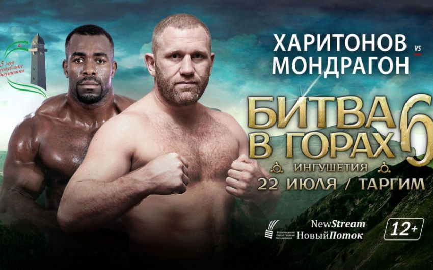 M-1 Challenge 81: Джеронимо "Мондрагон" Дос Сантос против Сергея Харитонова 
