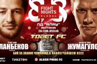 Видео боя Жуман Жумабеков - Мухамед Эминов Fight Nights Global 88