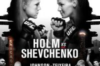 РП UFC №11- UFC on Fox 20 - Holm vs. Shevchenko
