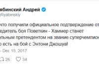 Победитель боя Поветкин - Хаммер станет претендентом на титул суперчемпиона WBA