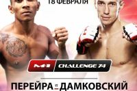 M-1 Challenge 74. Эриван Перейра против Артема Дамковского