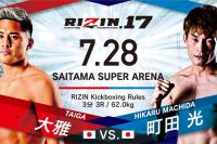 Видео боя Хикару Мачида - Тайга Rizin 17