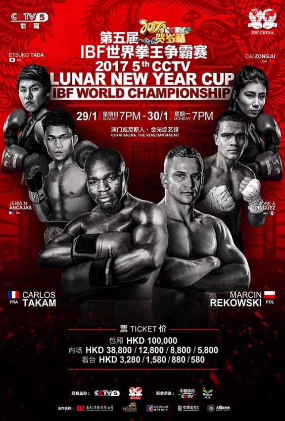 Постер к боксёрскому шоу в Макао