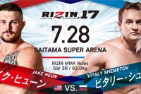 Видео боя Джеймс Хюн - Виталий Шеметов Rizin 17