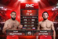 Видео боя Тахир Абдуллаев – Максим Буторин AMC Fight Nights 112