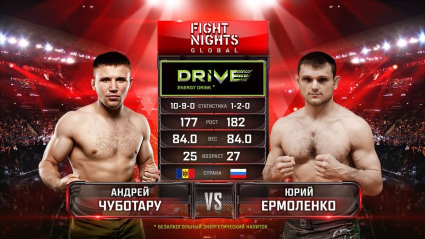 Видео боя Андрей Чуботару – Юрий Ермоленко Fight Nights Global 98