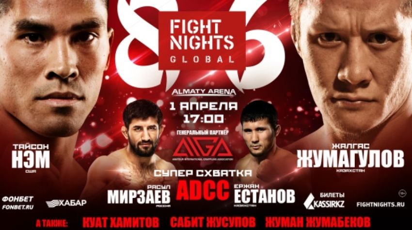 Прямая трансляция FIGHT NIGHTS GLOBAL 86