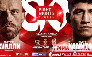 Результаты турнира FIGHT NIGHTS GLOBAL 80