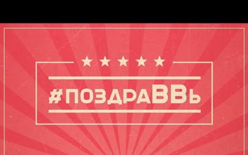 Звёзды бокса запустили флешмоб #поздраВВь к юбилею Владимира Путина
