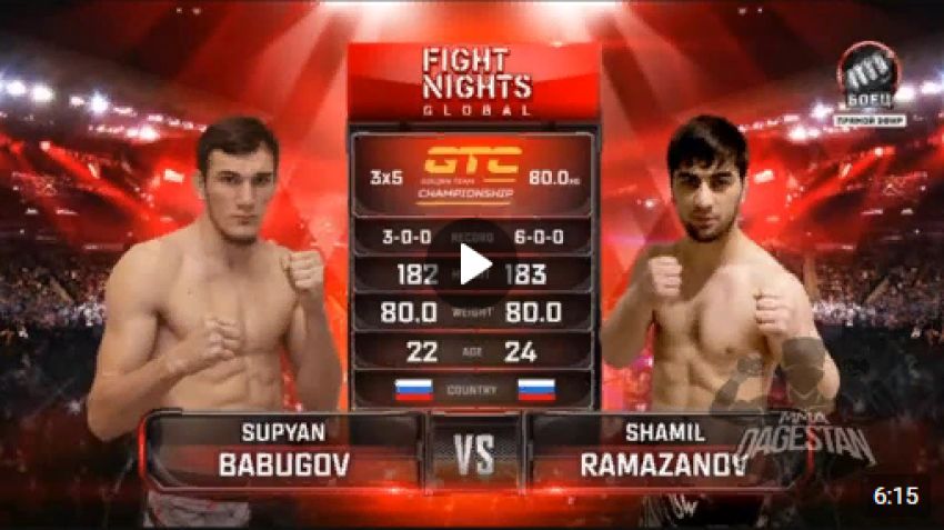 Видео боя Шамиль Рамазанов - Супьян Бабугов Fight Nights Global 91