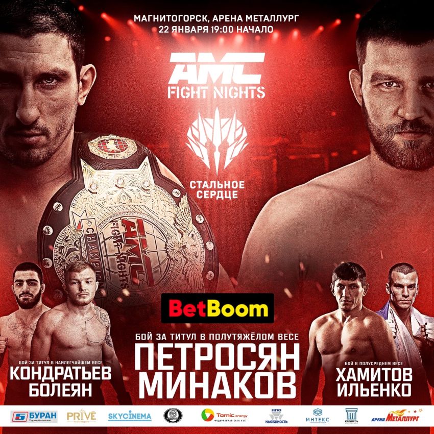 Прямая трансляция AMC Fight Nights & "Стальное сердце": Армен Петросян – Дмитрий Минаков