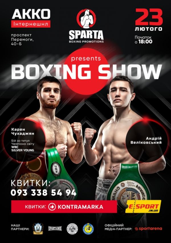 23-го февраля в Киеве пройдёт вечер бокса от промоутерской компании "Sparta Boxing"