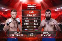 Видео боя Ислам Картлыков - Эмиль Ахмадов AMC Fight Nights Global: Winter Cup