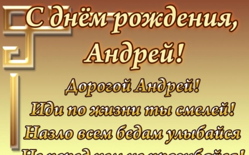 Andrey Wiki, с Днем Рождения!!