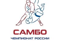Прямая трансляция Чемпионат России по самбо 2018
