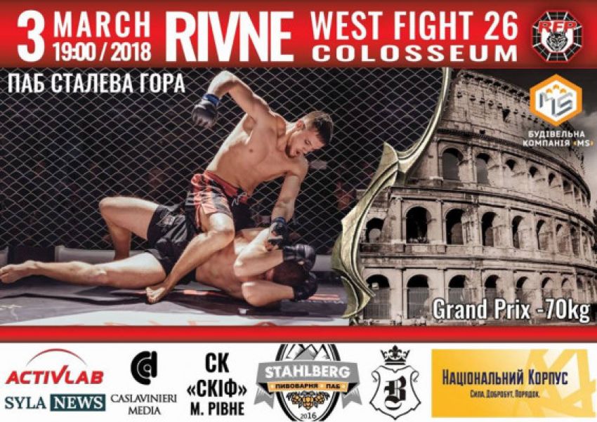 Прямая трансляция West Fight 26