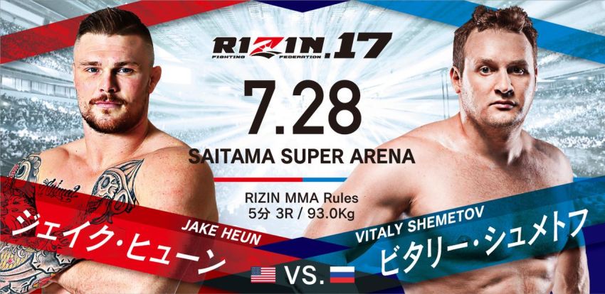 Видео боя Джеймс Хюн - Виталий Шеметов Rizin 17