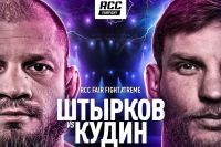 Прямая трансляция RCC Fair Fight 29