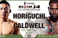 Видео боя Киоджи Хоригучи - Дэррион Колдуэлл Rizin 14