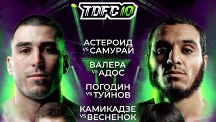 Top Dog FC 10. Смотреть онлайн прямой эфир