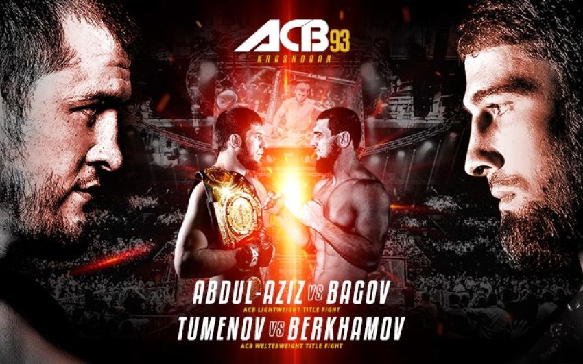 Турнир ACB 93 состоится 8 сентября в Краснодаре