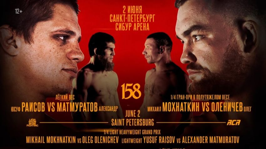 Прямая трансляция ACA 158