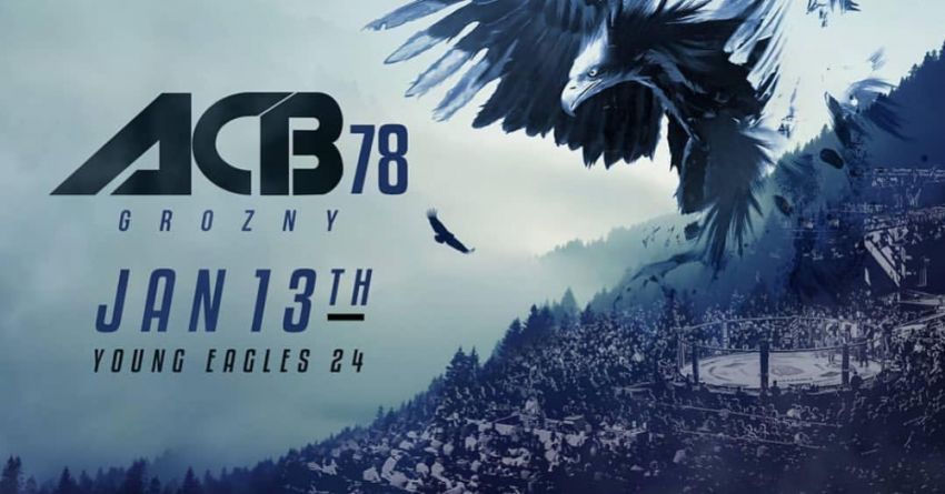 Прямая трансляция ACB 78: Young Eagles 24