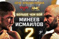 AMC Fight Nights 105. Смотреть онлайн прямой эфир