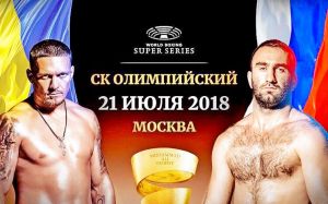 Открытая тренировка Мурата Гассиева и Александра Усика